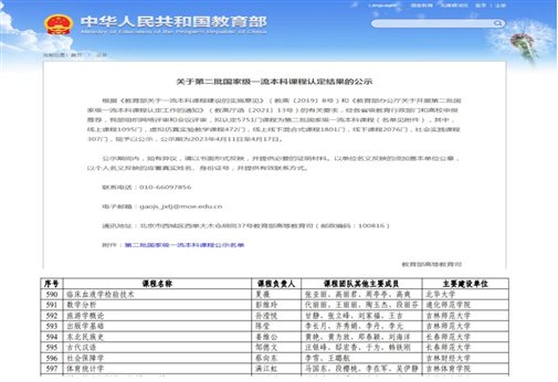 课程建设_01